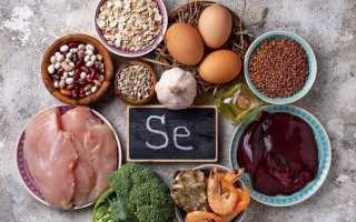 Дефицит селена: последствия, как восполнить, источники, питание