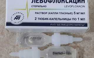 Левофлоксацин – инструкция по применению капли глазные для глаз и их особенности