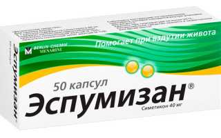 Лечение метеоризма при беременности — безопасные методы и медикаменты для будущих мам