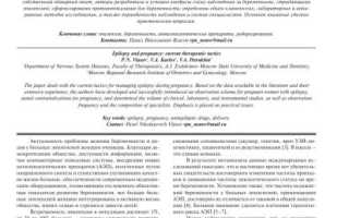 Какие АЭП принимать при беременности для здоровья мамы и малыша