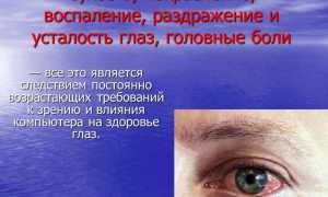 Эффективные капли от усталости глаз: особенности и обзор популярных препаратов для здоровья