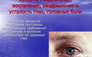 Эффективные капли от усталости глаз: особенности и обзор популярных препаратов для здоровья