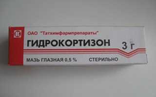 Гидрокортизон глазная мазь – инструкция по применению гидрокортизоновой для глаз и советы по использованию