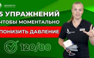 Гипертония у женщин: лечение и питание, полезные видео