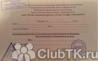 Сколько действительна справка из туберкулезного диспансера