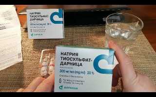 Тиосульфат натрия для очищения: полезные свойства и способы применения, видео