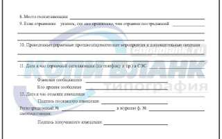 Справка при отравлении пищевыми продуктами