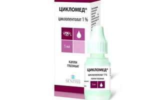 Глазные капли Цикломед – инструкция по применению в глаза и рекомендации специалистов