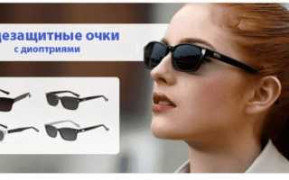 Очки солнечные с диоптриями для зрения – хамелеоны солнцезащитные для стильного образа