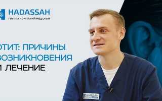 Острый гнойный средний отит: лечение, препараты, советы врачей, видео-рекомендации