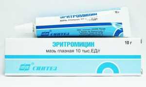 Глазная мазь Эритромицин: инструкция по применению и рекомендации