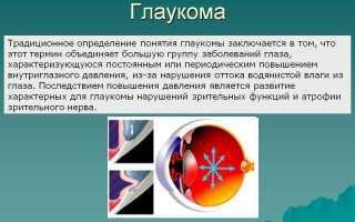 Вторичная глаукома: почему она появляется и как лечить правильно