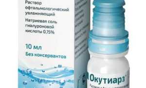 Глазные капли Окутиарз для здоровья глаз