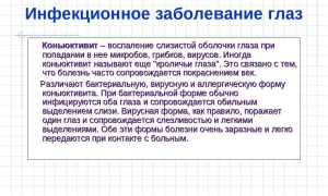 Мазь глазная – антибиотик широкого спектра действия для лечения заболеваний