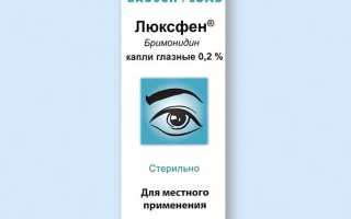Люксфен глазные капли: инструкция по применению и рекомендации