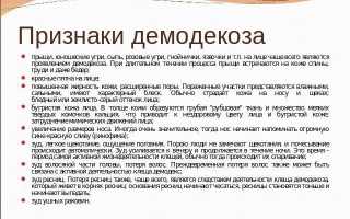 Мазь демодекс: серная и перметриновая при демодекозе – инструкция по применению и рекомендации