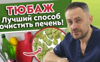 Тюбаж печени с сорбитом: делаем правильно, подробное описание и видео