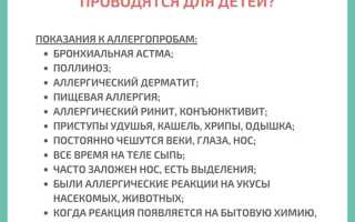 Аллергопробы при беременности: важные аспекты и рекомендации