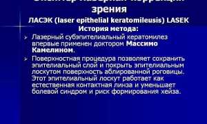 Эксимерлазерная коррекция зрения для улучшения качества жизни