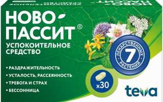 Ново-Пассит при беременности — когда назначается, дозы, возможные опасности и рекомендации