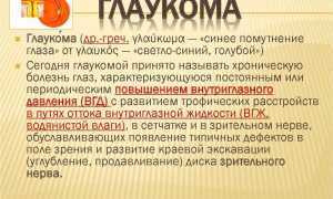 Лечение глаукомы лазером: виды операций и их эффективность