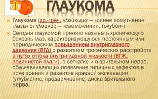 Лечение глаукомы лазером: виды операций и их эффективность