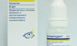 Аллергодил – капли в глаза: инструкция по применению и аналоги для здоровья