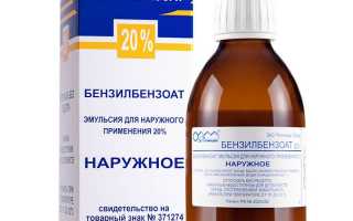 Бензилбензоат от вшей: как применять? Эффективное лечение