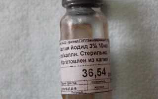 Глазные капли Калия Йодид – инструкция для глаз и рекомендации по применению
