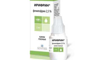 Ирифрин – глазные капли: инструкция по применению и состав для здоровья глаз