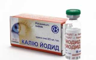Калия Йодид – глазные капли: инструкция по применению и рекомендации