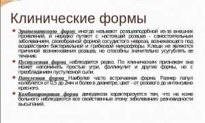 Особенности лечения демодекоза век у пациентов