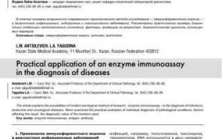 Иммуноферментный анализ крови при беременности: важные аспекты и рекомендации