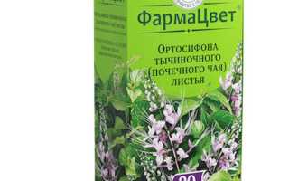 Почечный чай при беременности от отеков: полезные свойства и рекомендации
