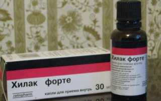 Хилак форте при отравлении беременной