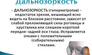 Возрастная дальнозоркость или пресбиопия – методы диагностики и лечение глазных заболеваний