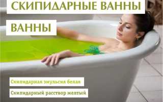 Скипидарные ванны Залманова: польза, противопоказания, как принимать, видео