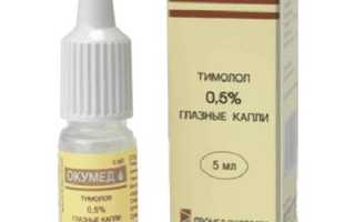 Глазные капли «Окумед»: показания к применению, инструкция и отзывы пользователей