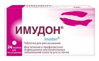 Имудон при кандидозе полости рта