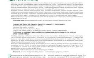 Роды при аномалии половых органов: особенности и рекомендации
