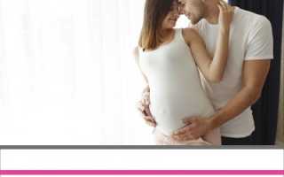 Секс во время беременности: советы и рекомендации