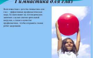 Упражнения для восстановления зрения при близорукости и улучшения здоровья глаз