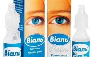 Глазные капли «Виаль»: инструкция, фармакология, показания к применению и отзывы