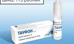 Тауфон капли глазные – инструкция по применению для глаз и советы по использованию