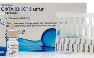 Глазные капли Офтаквикс: инструкция к применению и рекомендации