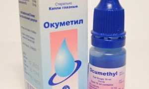 Глазные капли Окуметил – инструкция по применению для глаз и рекомендации по использованию