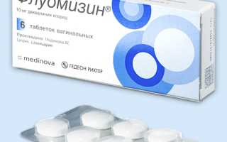 Флуомизин свечи при беременности: применение и рекомендации