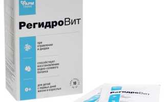 Раствор от обезвоживания при отравлении