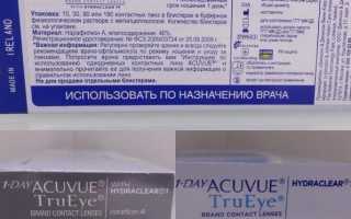 Основные характеристики однодневных контактных линз Acuvue Truе eye для комфортного ношения