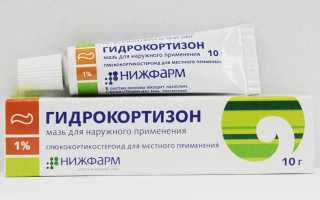 Гидрокортизоновая мазь для глаз: особенности препарата и его применения